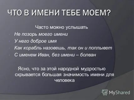 Какое имя означает величайший
