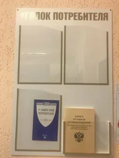Книги в уголок потребителя