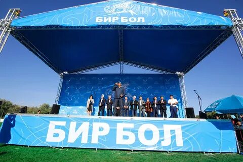 Открытие бир
