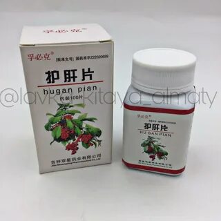 Ху ган капсулы для печени