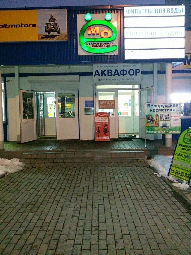 Макси балаково