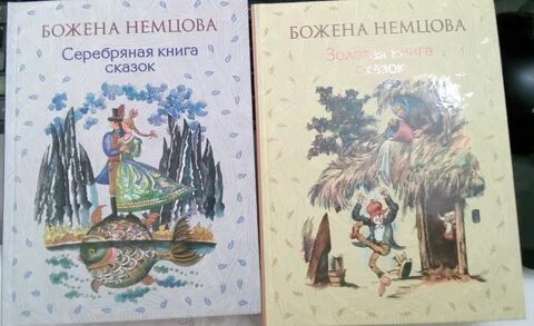 Справедливые сказки