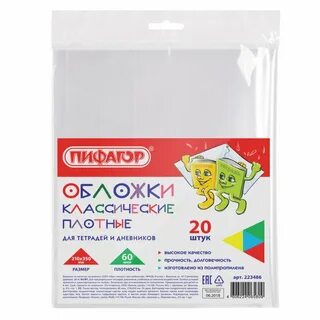Набор обложек для тетрадей