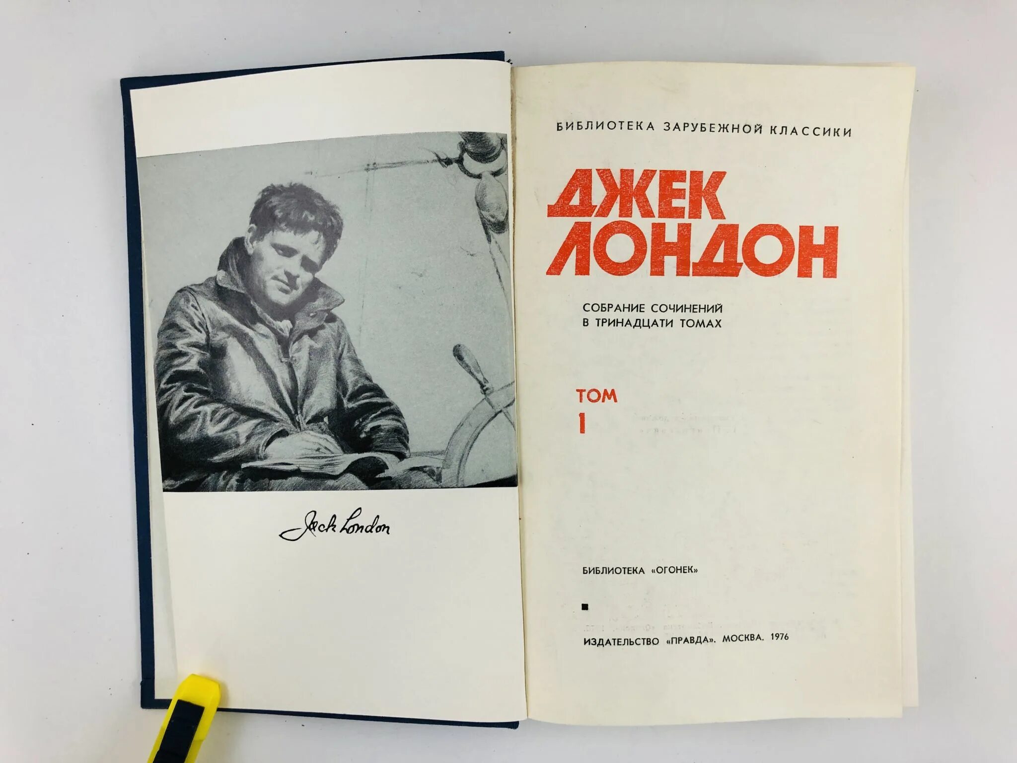 Джек лондон 13 томов. Книга тринадцатый том 4. Иллюстрации к книге та сторона где ветер. Лондон джек "рассказы". Тринадцатый.