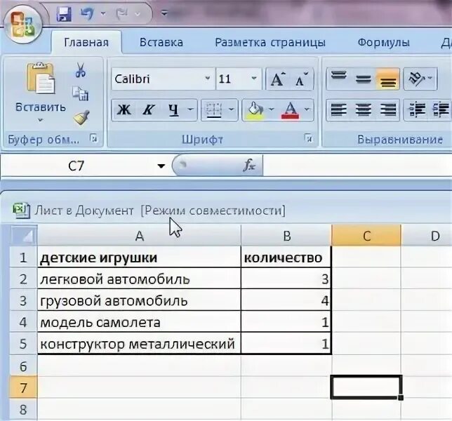 Как в ворд пад сделать таблицу. Как сделать таблицу в wordpad. как вставить таблицу в вордпаде. как сделать таблицу в ворде паде. как создать таблицу в ворд пад.