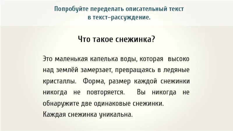 Описательные тексты являются. Маленький рассказ рассуждение. Рассказ с описанием или рассуждением. Небольшой рассказ с описанием или с рассуждением. Рассказ с описанием или рассуждением 3 класс.