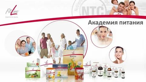 Продукция фитлайн