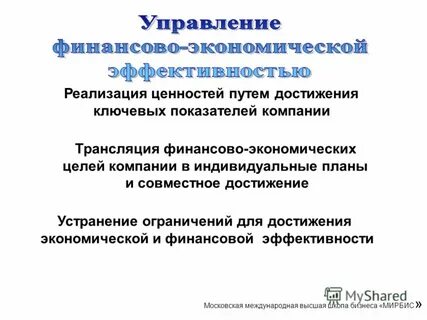 Устранение ограничений