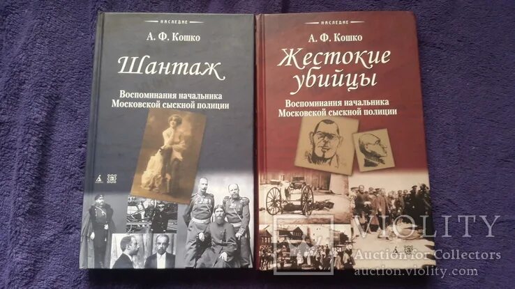 Главы в мемуарах