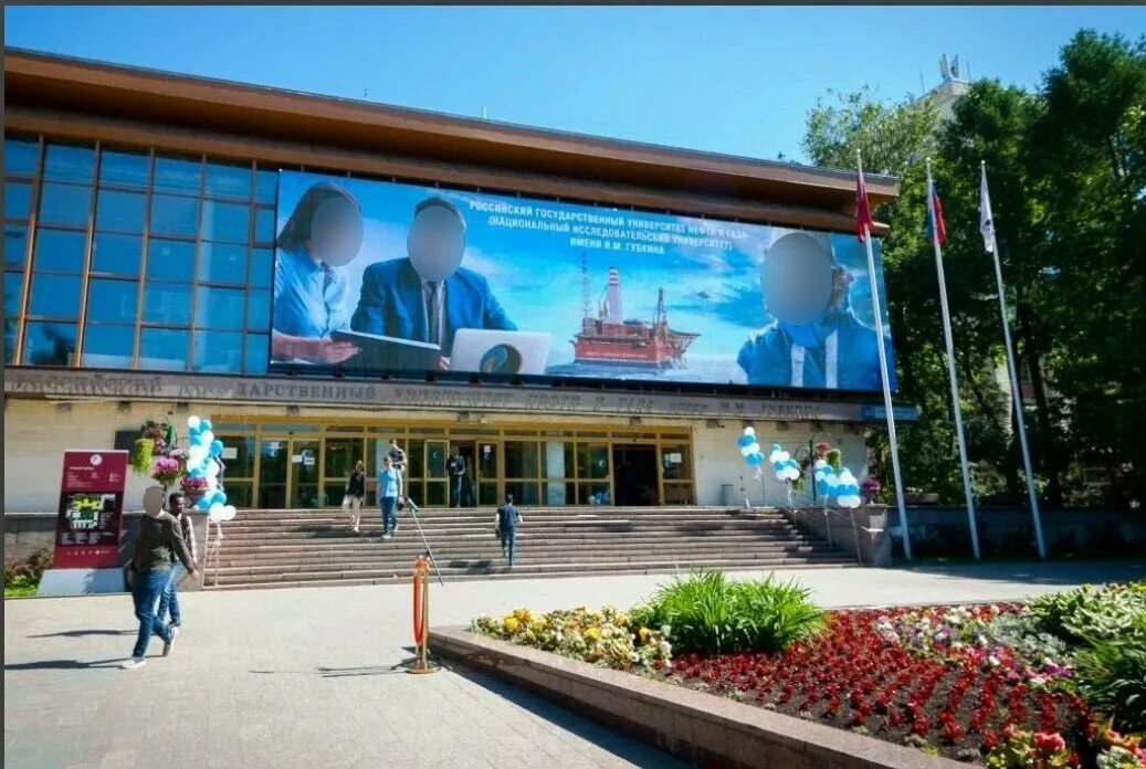 М губкина внутри. Сайт ргу им губкина. М. М. Губкина алиев.