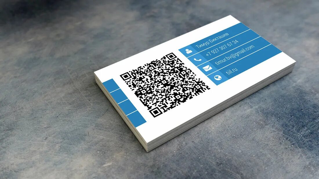 Визитка с QR кодом. Современные визитки с QR кодом. Красивая визитка с QR кодом. Макет визитки с QR кодом. Визитки липецк