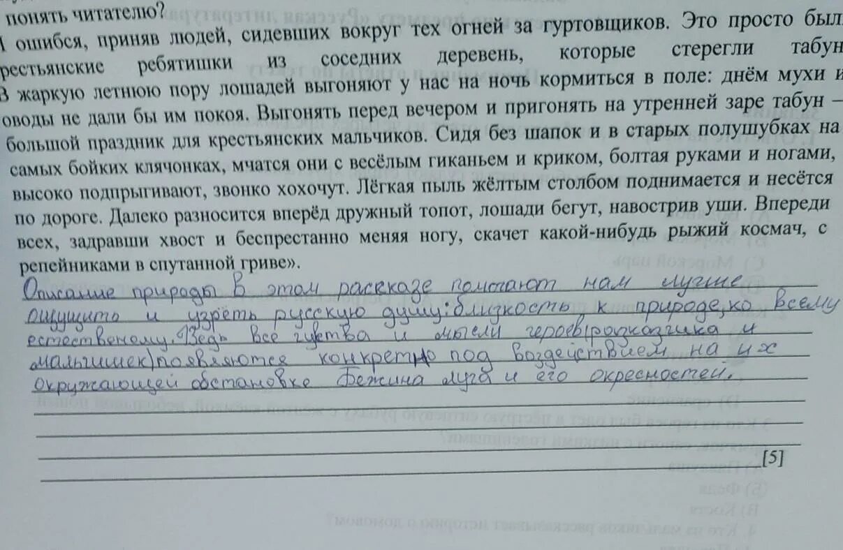 Прочитайте фрагменты поэмы. Прочитай отрывок из сочинения вити. прочитайте предложение из произведения и с тургенева. выпишите из прочитанного отрывки цитаты.