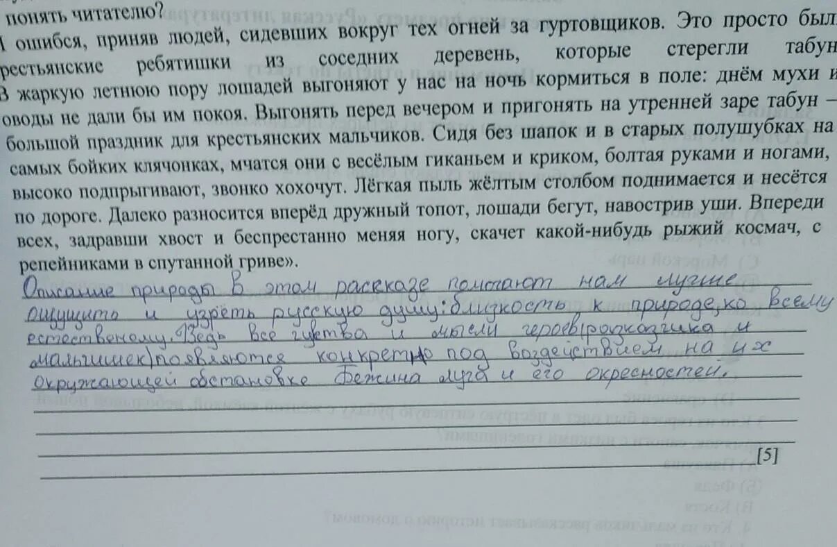 Прочитайте отрывок из стихотворения доброта определите. Прочитайте предложение из произведения и с Тургенева. Выпишите из прочитанного отрывки цитаты.