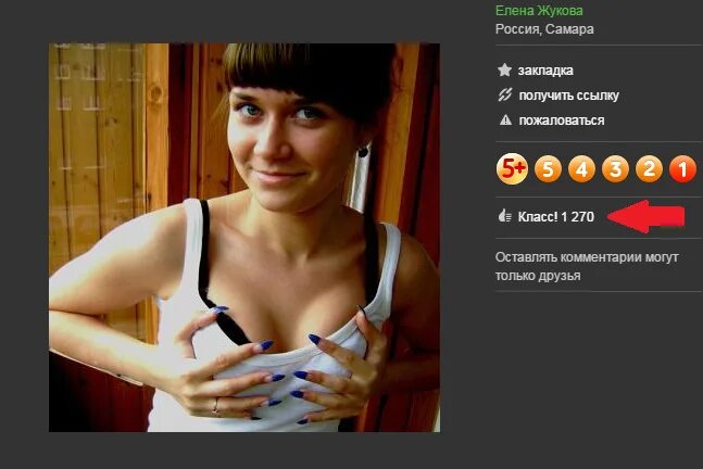 Одноклассники поставьте класс. Класс одноклассники. Классы в одноклассниках. Классы в одноклассниках. Классы в одноклассниках.