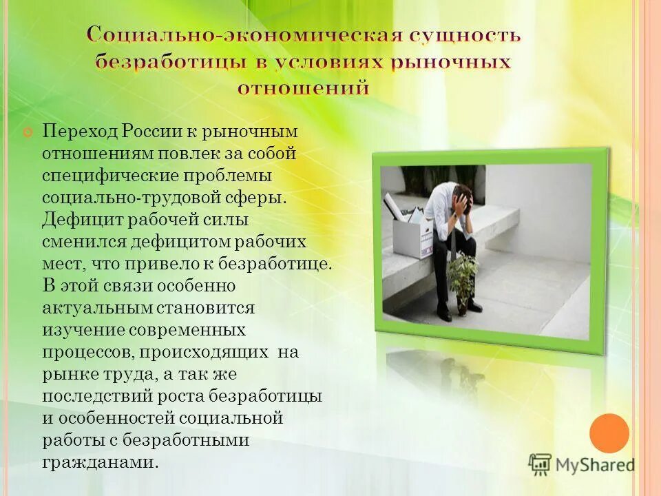 Журнал современное исследование социальных проблем. Соц исследование журнал. Журнал современное исследование социальных проблем. Методологические проблемы. Острые социальные проблемы.