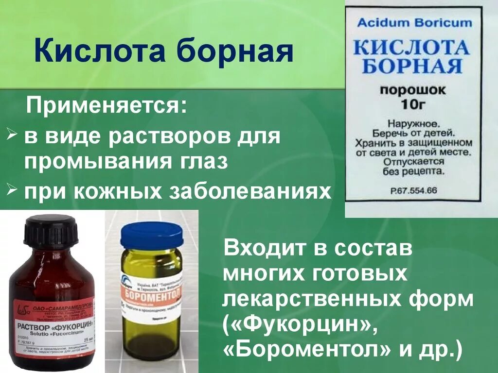 Используется ли при лечении