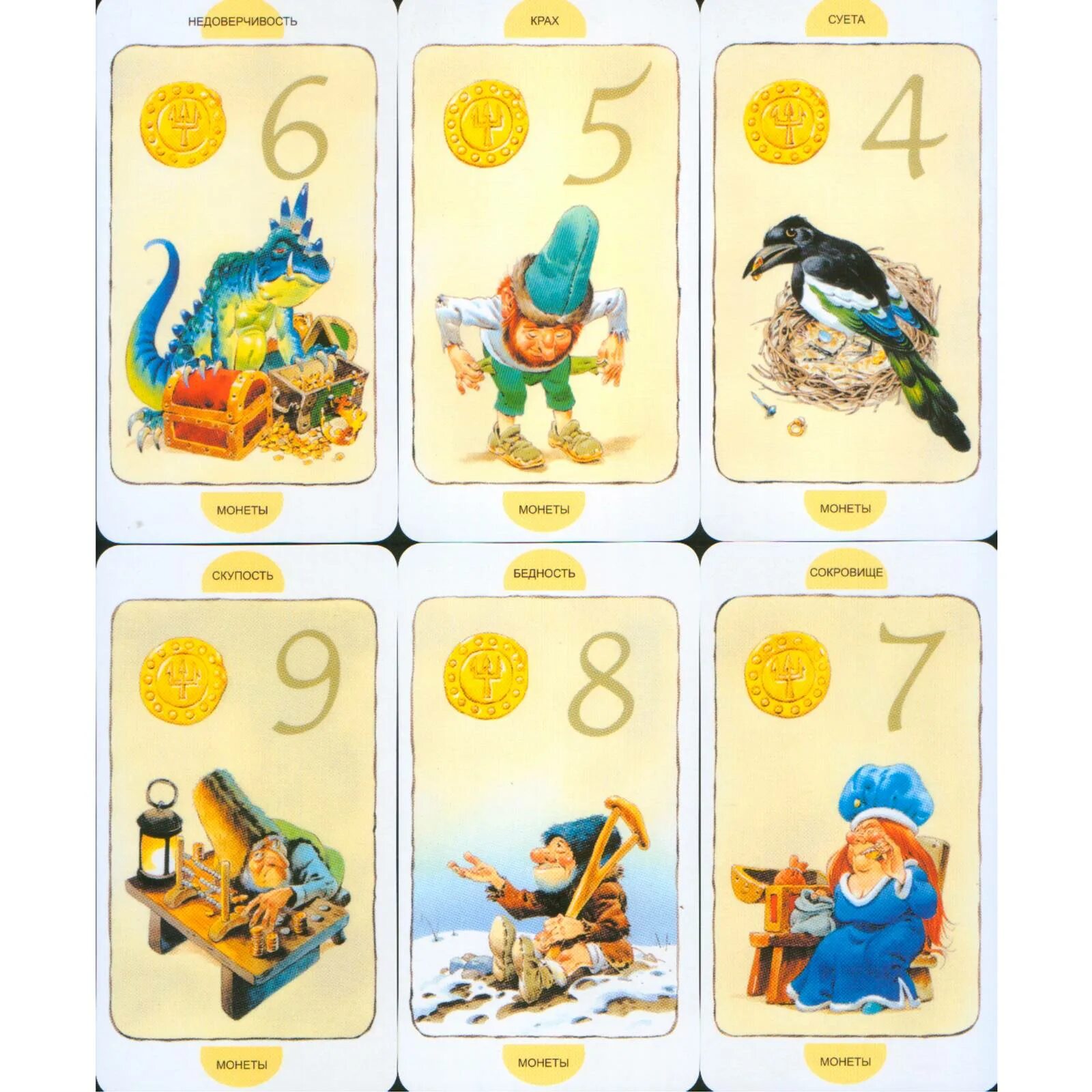Таро гномов галерея. Таро гномов значение. Таро гномов галерея. Колода таро гномы. Таро гномов галерея колоды.