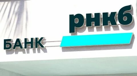 Работа рнкб в мае 2024
