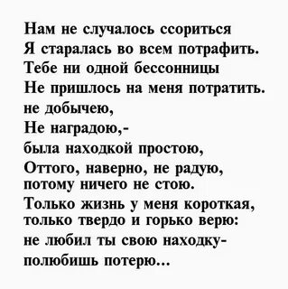 Стихи о любви вероники