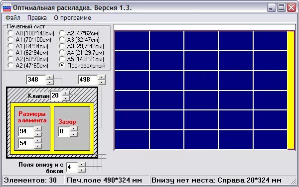 Раскладка на листе. Раскладка визиток. Программа для раскладки визиток на лист. Программа для раскладки макета. Раскладка визиток для печати.