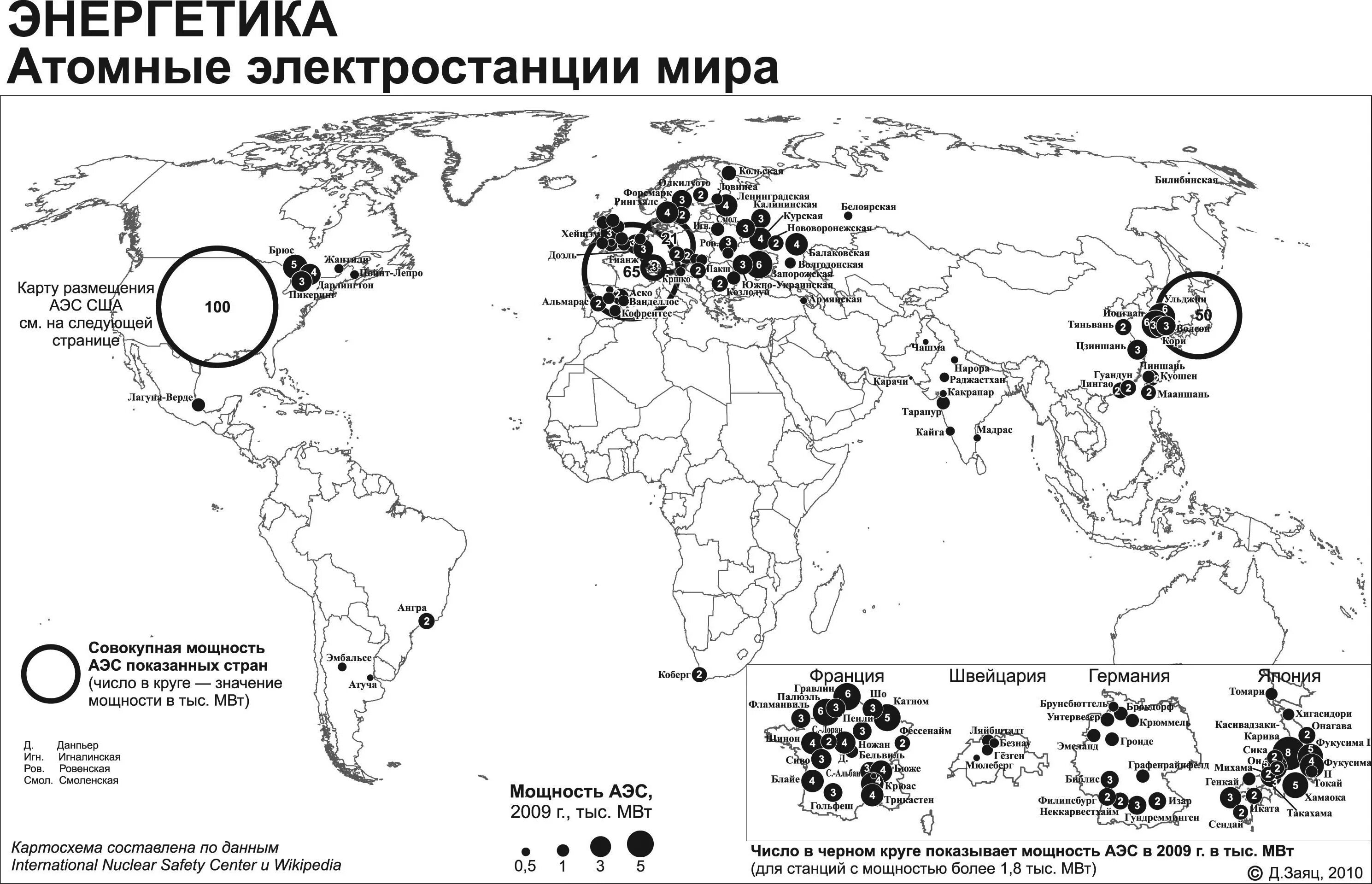Крупнейшие АЭС В мире на карте. Аэс распространение