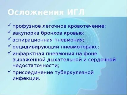 Профузное легочное кровотечение