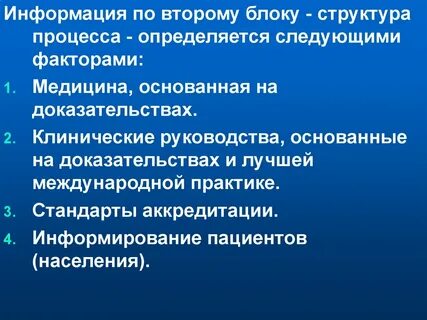 Клинические руководства