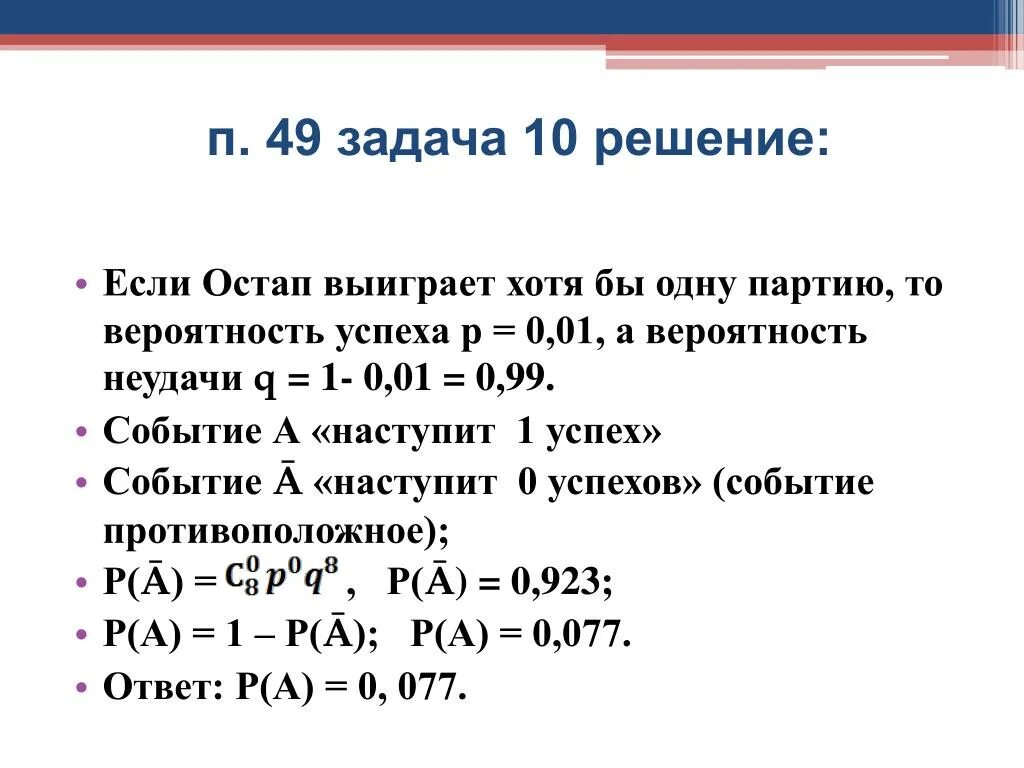 Ответы на учебник по вероятности. Теория вероятности и статистики 8 класс. Теория вероятности и статистика 7 класс. Теория вероятности 7 класс.