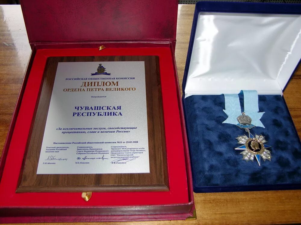 за заслуги перед чувашской республикой. земляки чувашии. почетное звание чувашской республики. награды чувашской республики. награды чувашской республики.