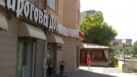 Пироги ессентуки