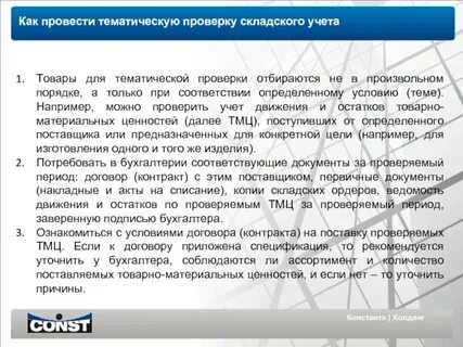 Проверка договора обязательного