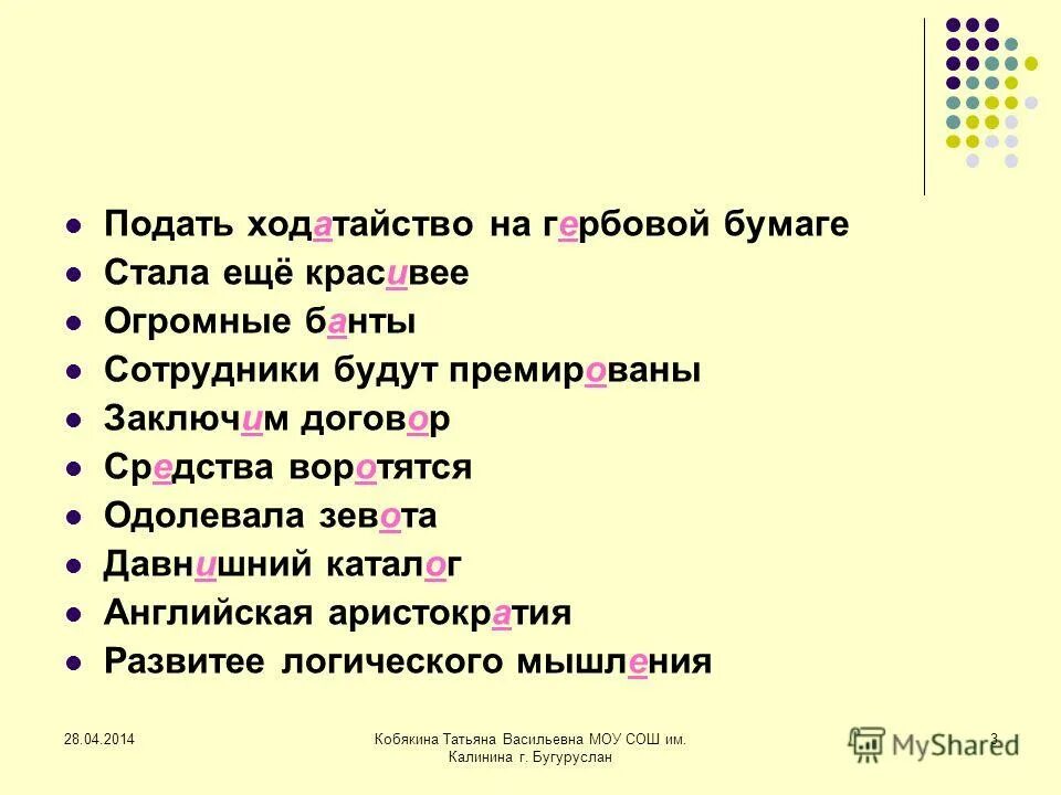 Как написать ходатайство судье. Подал прошение. Приветствую тебя, пустынный. Написать заявление мировому судье о восстановлении срок обжалования. Прошение о помиловании от матери осужденного образец.
