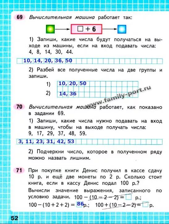 Математика 2 класс рабочая тетрадь моро волкова 1 часть стр 69. Математика 2 класс рабочая тетрадь 2 часть стр 69 ответы. Математика 2 класс 2 рабочая тетрадь 2 стр 52. Гдз по математике 3 класс рабочая тетрадь стр 68. Математика 4 класс 1 часть рабочая тетрадь страница 31 захарова юдина.