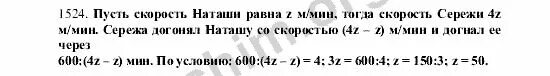 Математика 5 класс 1524. Математика 5 класс Виленкин 1 часть номер 1524. Математика 5 класс стр 230 номер 1524. Страница 230 номер 1077 математика 6 класс