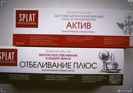 Splat отбеливание отзывы