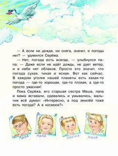 Погода сережа