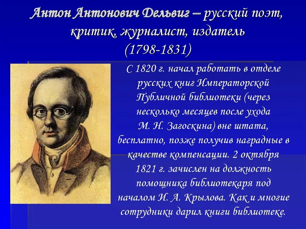 Франт, Султан и дьячок Мордан: что известно о прозвищах и жизни "одноклассников"