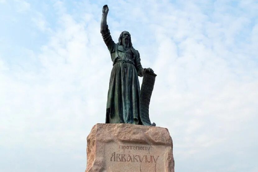 Памятник аввакуму в григорове. Памятники клыкова аввакуму. Памятник протопопу аввакуму. Село григорово памятник аввакуму. Памятник протопопу аввакуму.