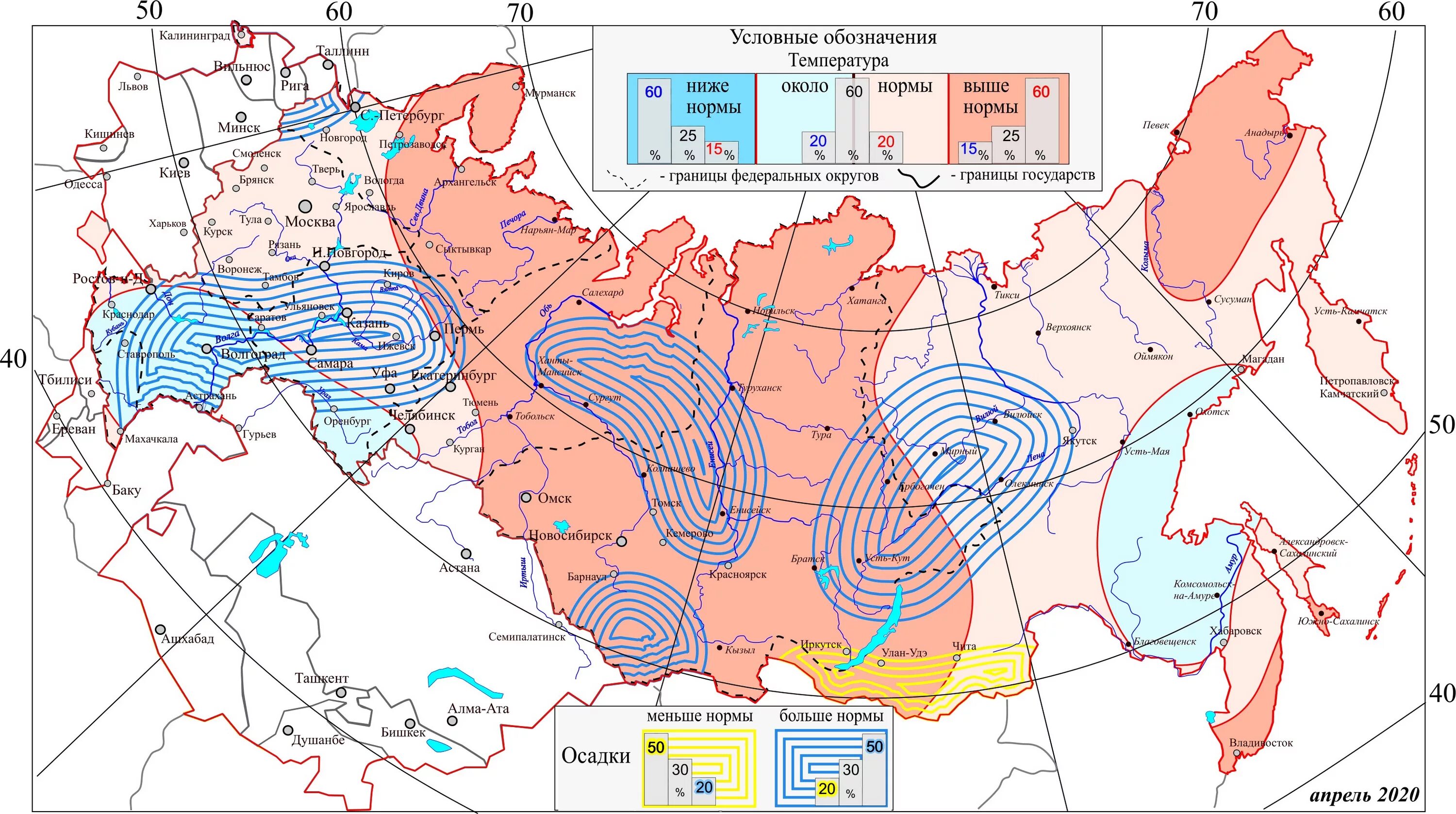 Лето в россии 2020 года. Карта осадков. Карта летних осадков. Карта осадков и температур России. Карта России осадки.