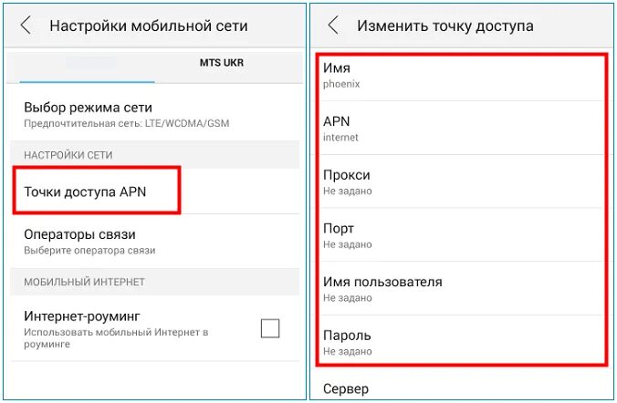 Как настроить моб. Настройка точки доступа на айфоне. как настроить мобильный интернет феникс. настройки мобильного интернета. apn мтс.