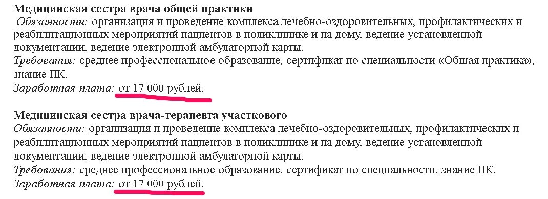 Медсестра врача общей практики. Медсестра общей врачебной практики обязанности. Должностные инструкции медсестры воп. Обязанности медицинской сестры общей практики. Обязанности медсестры врача общей практики.