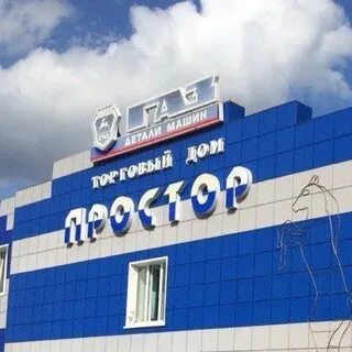 Простор запчасти