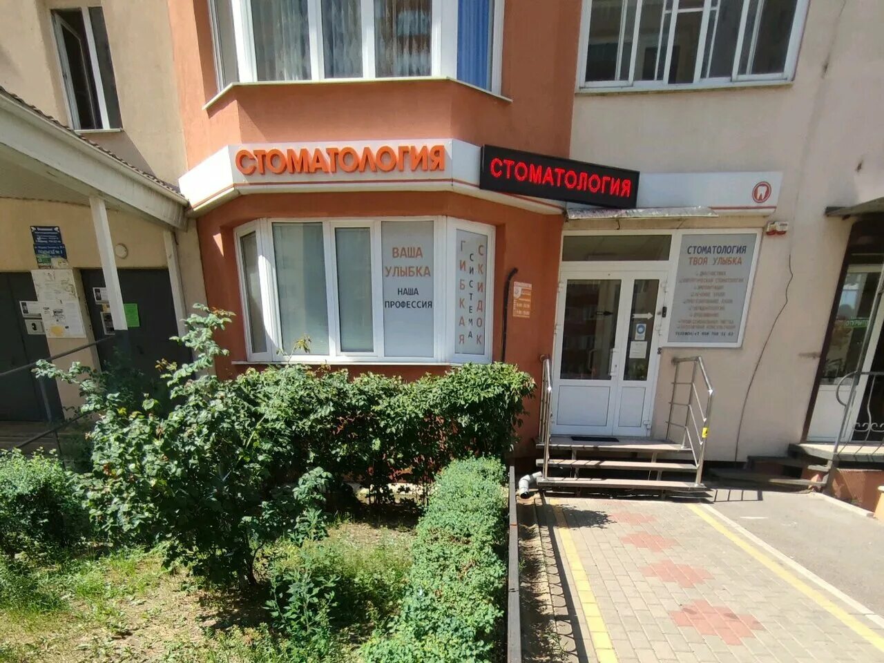 стоматология ваша улыбка. боксберри воронеж. федора тютчева 99а воронеж. воронеж улица федора тютчева д99. федора тютчева 99а воронеж.