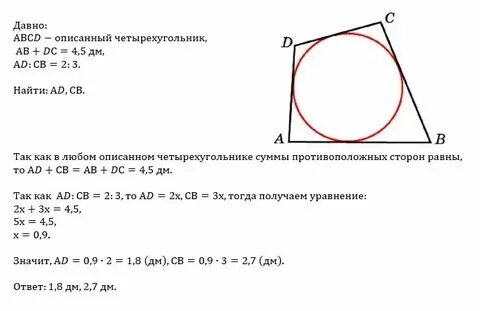 Как найти сторону правильного четырехугольника