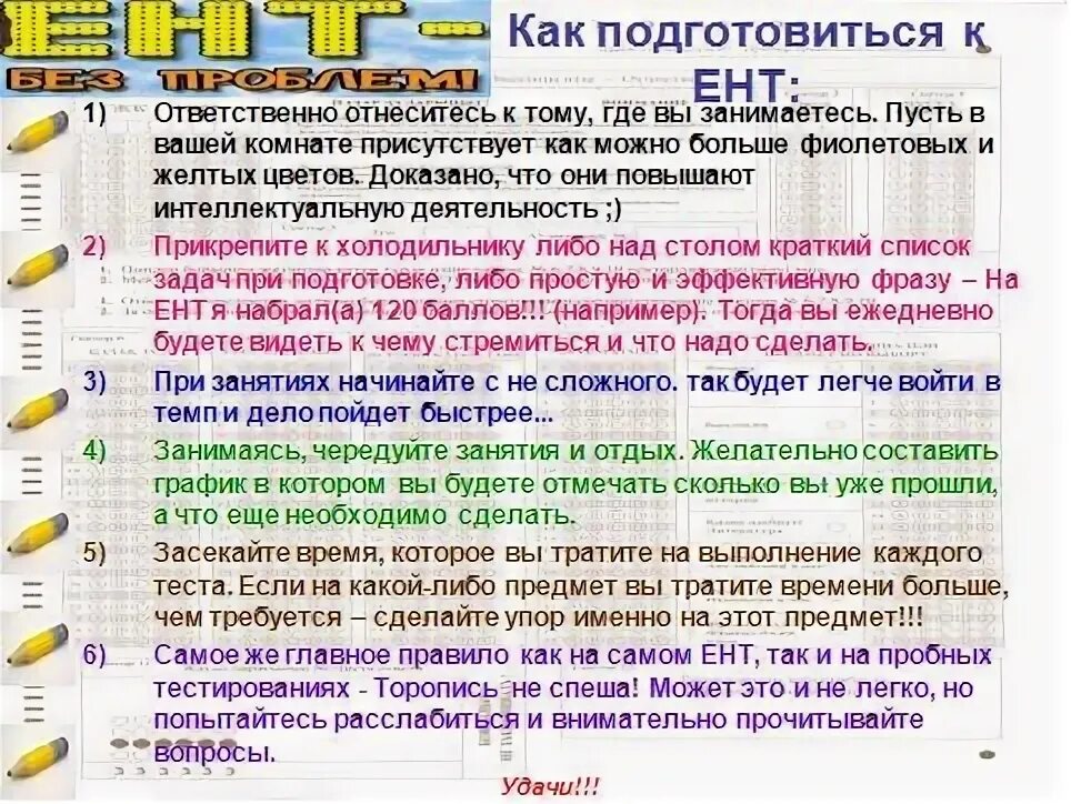 Подготовка к е н т