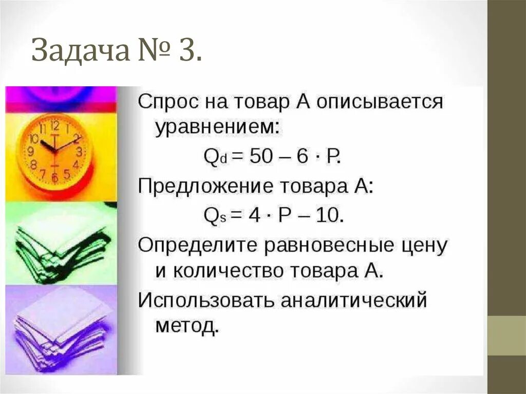 Задача функция спроса. Задачи на спрос. Спрос на товар описывается в функции. Микроэкономика решение задач с ответами. Микроэкономика спрос и предложение контрольная.