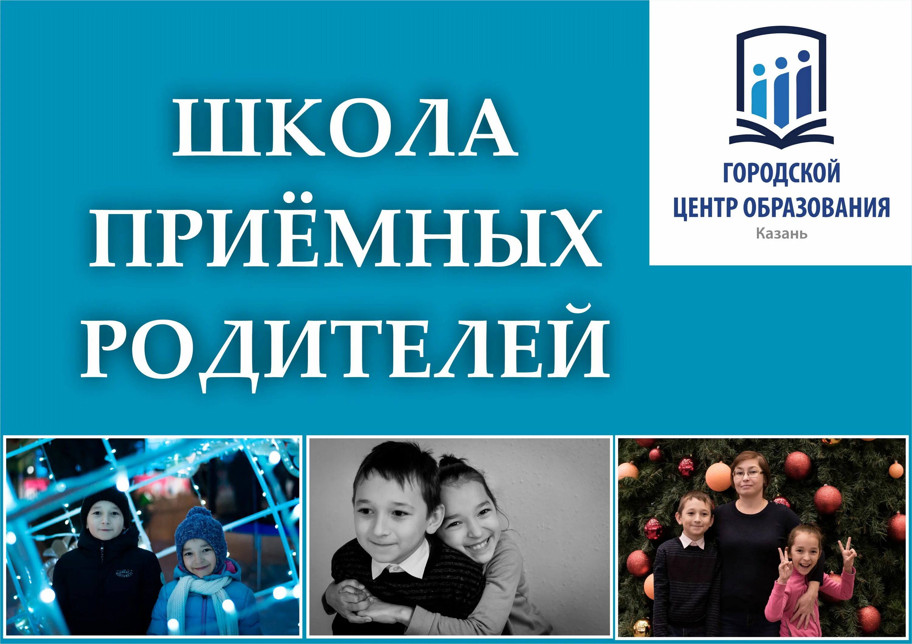 Группа приемные родители