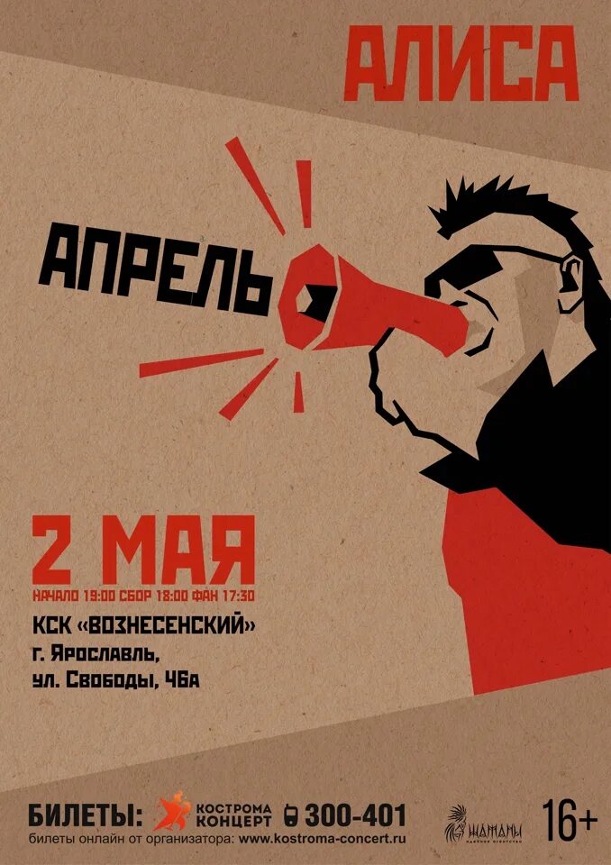 Вознесенский поэт. Вознесенский билеты. Вознесенский билеты. Концертный зал вознесенский ярославль. Вознесенский автограф.