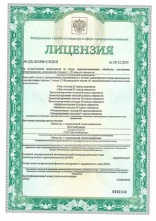 Требования к сбору и размещению отходов