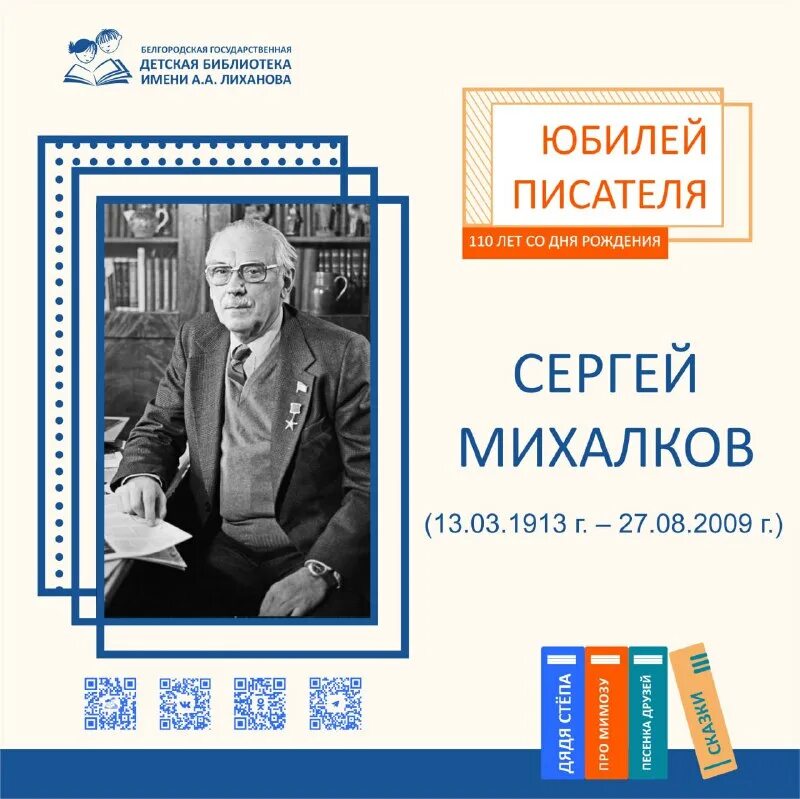 юбилеи писателей в феврале 2024 года